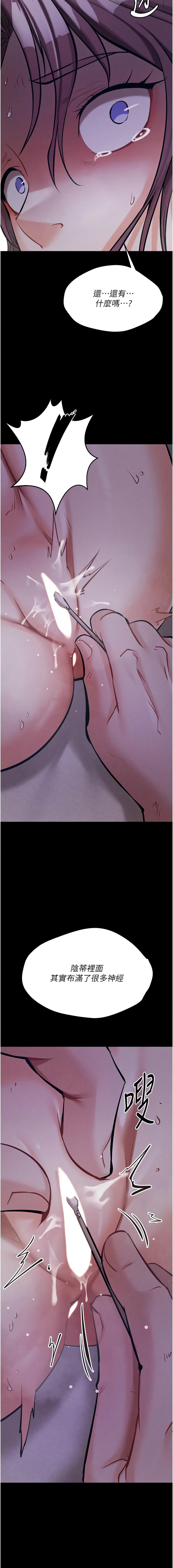 选手村:母猪调教 | 選手村:母豬調教1-8 page 173 - webtoon hentai manga - read online free