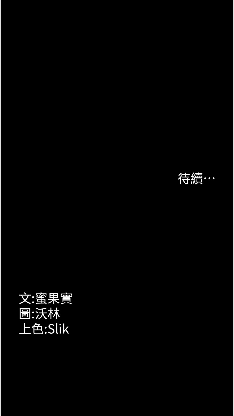 选手村:母猪调教 | 選手村:母豬調教1-8 page 30 - webtoon hentai manga - read online free