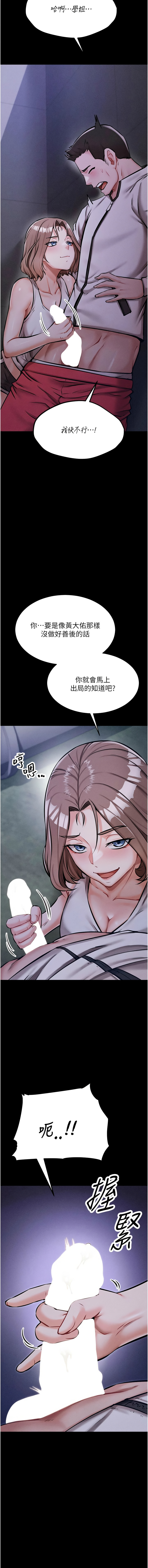 选手村:母猪调教 | 選手村:母豬調教1-8 page 33 - webtoon hentai manga - read online free