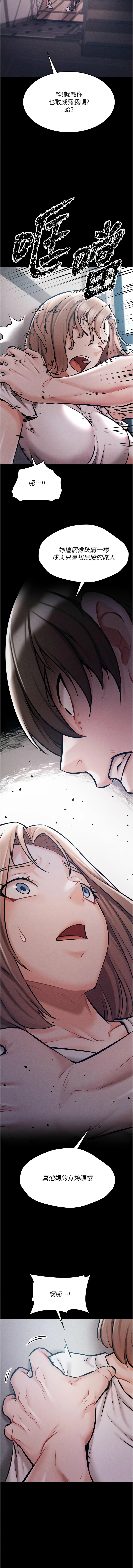 选手村:母猪调教 | 選手村:母豬調教1-8 page 46 - webtoon hentai manga - read online free