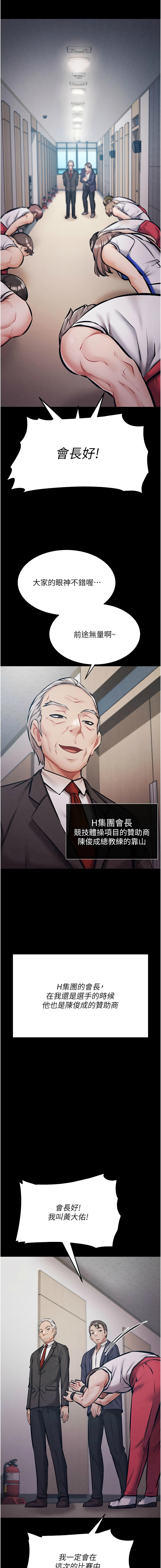 选手村:母猪调教 | 選手村:母豬調教1-8 page 49 - webtoon hentai manga - read online free