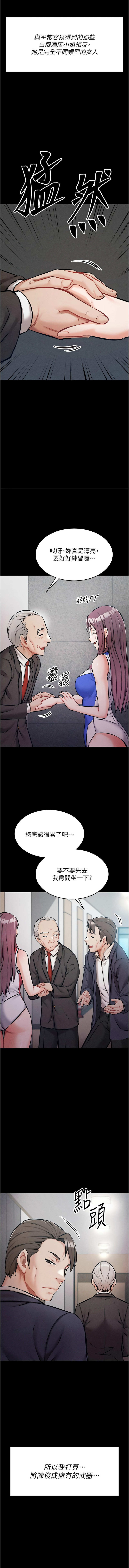 选手村:母猪调教 | 選手村:母豬調教1-8 page 52 - webtoon hentai manga - read online free