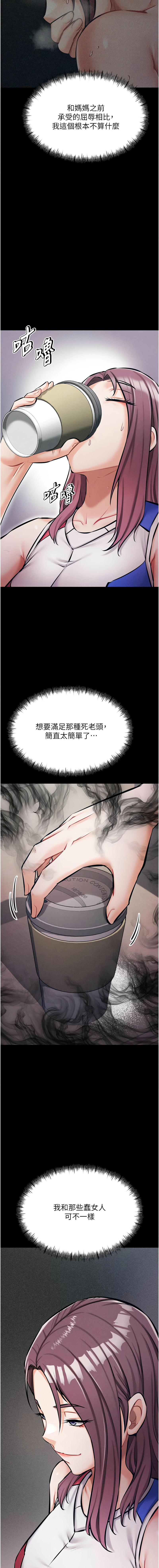 选手村:母猪调教 | 選手村:母豬調教1-8 page 54 - webtoon hentai manga - read online free