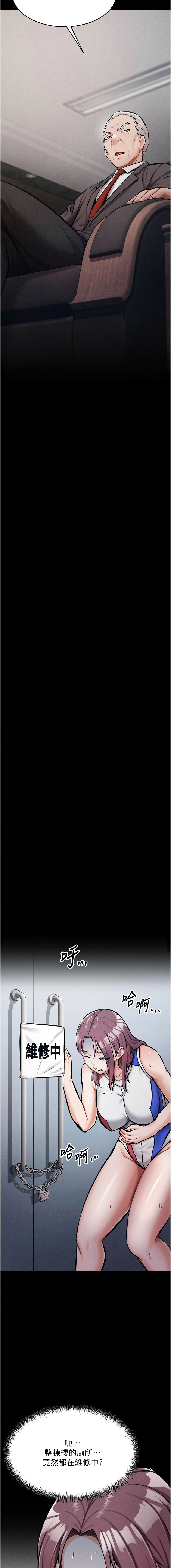 选手村:母猪调教 | 選手村:母豬調教1-8 page 65 - webtoon hentai manga - read online free