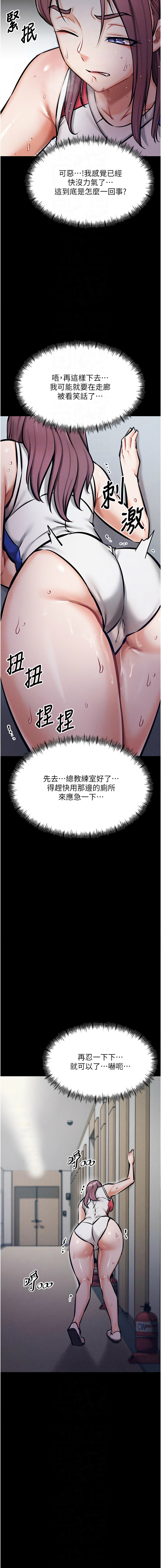 选手村:母猪调教 | 選手村:母豬調教1-8 page 66 - webtoon hentai manga - read online free