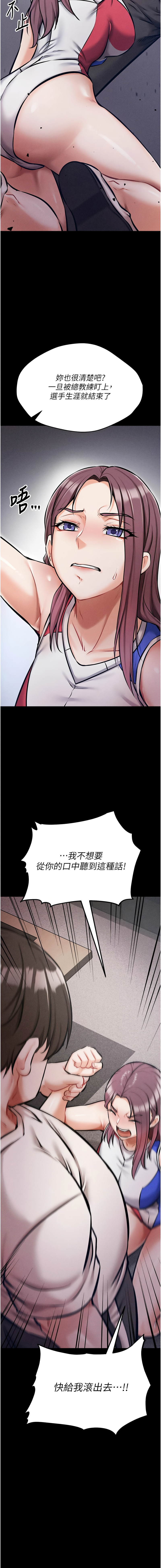 选手村:母猪调教 | 選手村:母豬調教1-8 page 75 - webtoon hentai manga - read online free