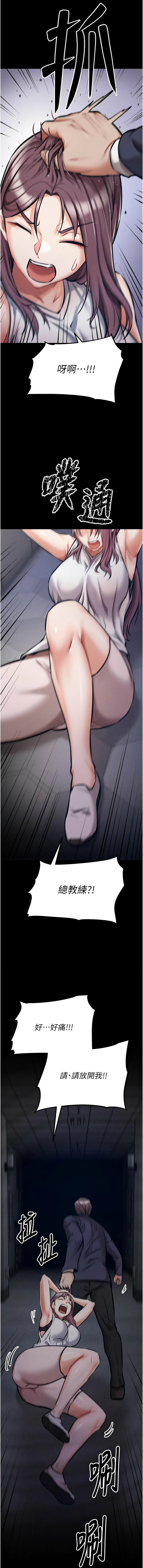 选手村:母猪调教 | 選手村:母豬調教1-8 page 82 - webtoon hentai manga - read online free