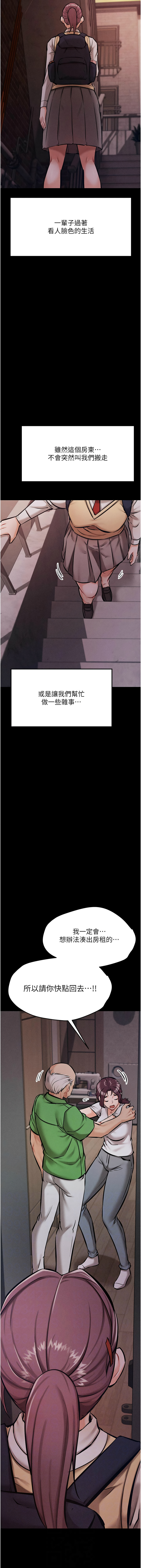 选手村:母猪调教 | 選手村:母豬調教1-8 page 91 - webtoon hentai manga - read online free