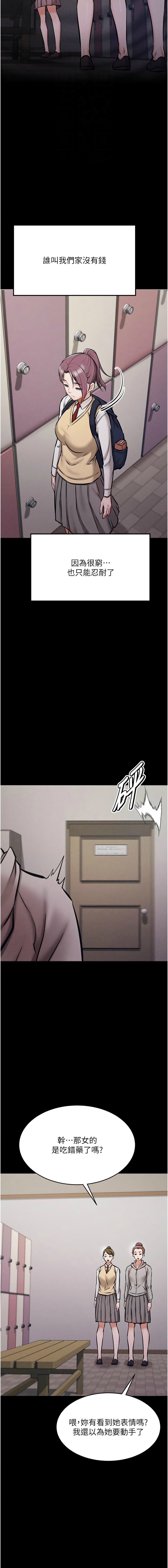 选手村:母猪调教 | 選手村:母豬調教1-8 page 97 - webtoon hentai manga - read online free