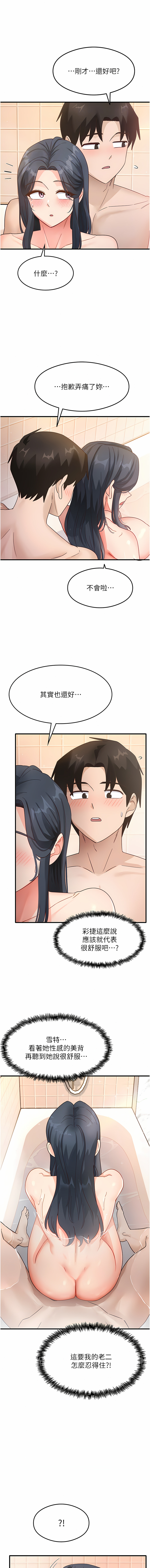 尻试之神学习法 | 尻試之神學習法 1-41 END page 103 - full color full censorship hentai manga - read online free