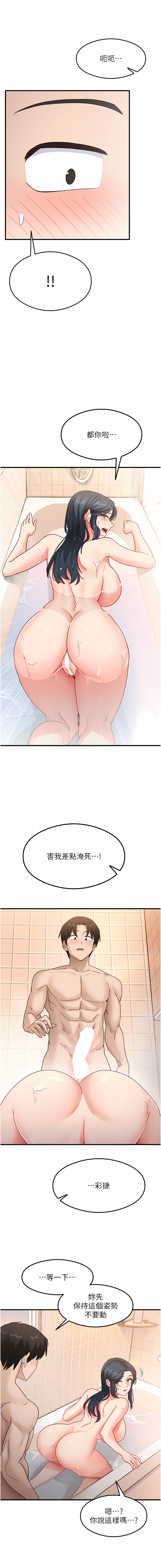 尻试之神学习法 | 尻試之神學習法 1-41 END page 105 - full color full censorship hentai manga - read online free