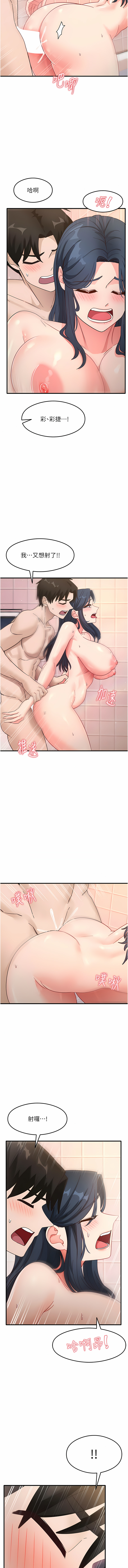 尻试之神学习法 | 尻試之神學習法 1-41 END page 116 - big breasts full censorship hentai manga - read online free