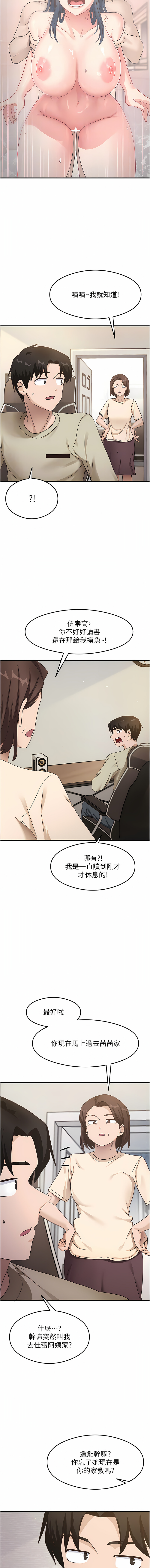 尻试之神学习法 | 尻試之神學習法 1-41 END page 121 - big breasts full censorship hentai manga - read online free