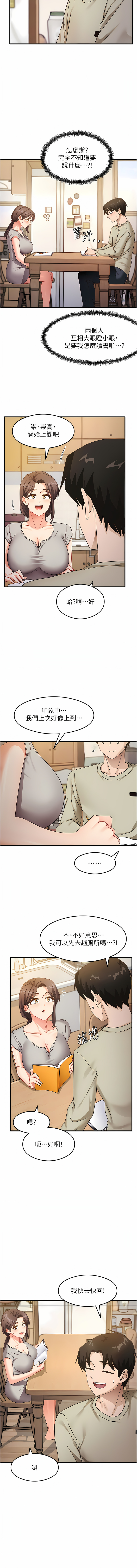 尻试之神学习法 | 尻試之神學習法 1-41 END page 123 - full color full censorship hentai manga - read online free