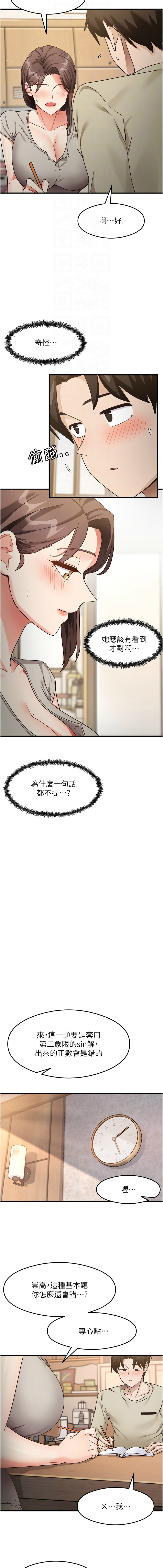 尻试之神学习法 | 尻試之神學習法 1-41 END page 129 - big breasts full censorship hentai manga - read online free