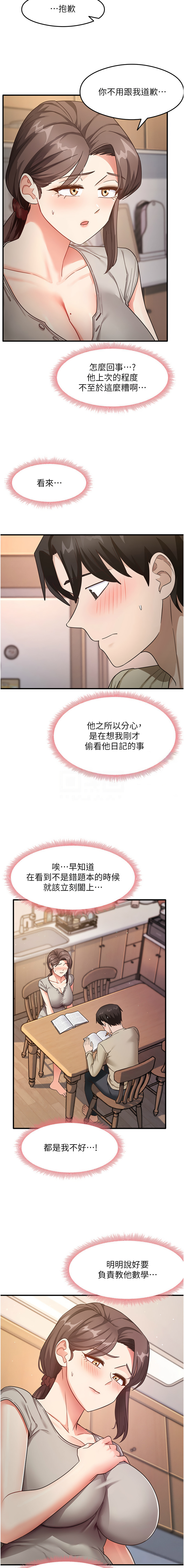 尻试之神学习法 | 尻試之神學習法 1-41 END page 130 - big breasts full censorship hentai manga - read online free