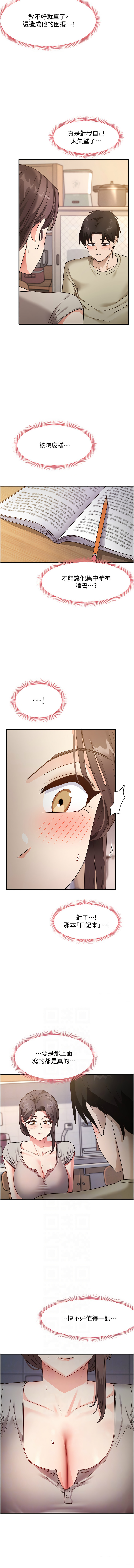 尻试之神学习法 | 尻試之神學習法 1-41 END page 131 - big breasts full censorship hentai manga - read online free