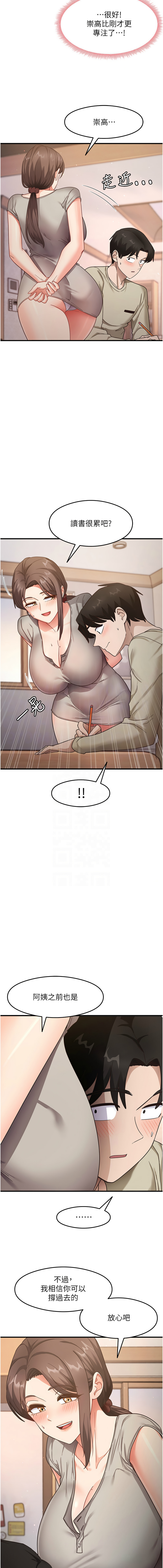 尻试之神学习法 | 尻試之神學習法 1-41 END page 134 - full color full censorship hentai manga - read online free