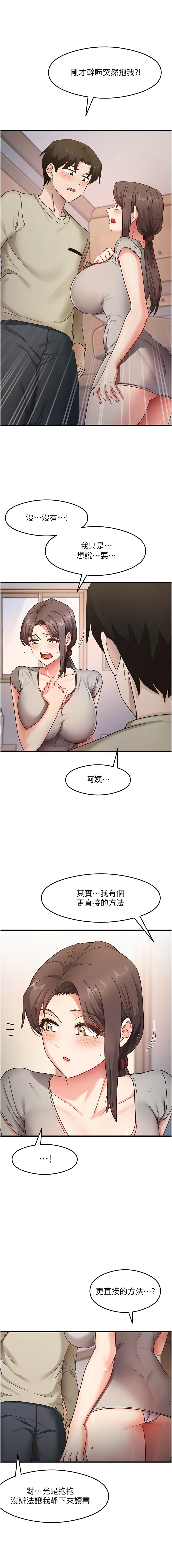 尻试之神学习法 | 尻試之神學習法 1-41 END page 138 - full color full censorship hentai manga - read online free