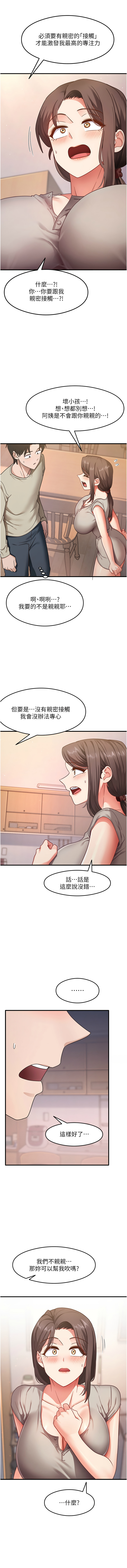 尻试之神学习法 | 尻試之神學習法 1-41 END page 139 - full color full censorship hentai manga - read online free