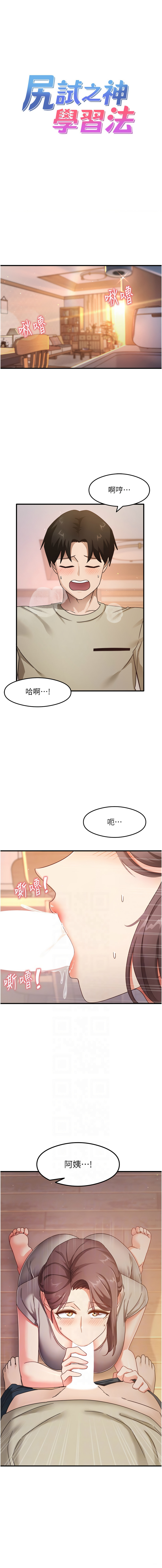 尻试之神学习法 | 尻試之神學習法 1-41 END page 144 - big breasts full censorship hentai manga - read online free