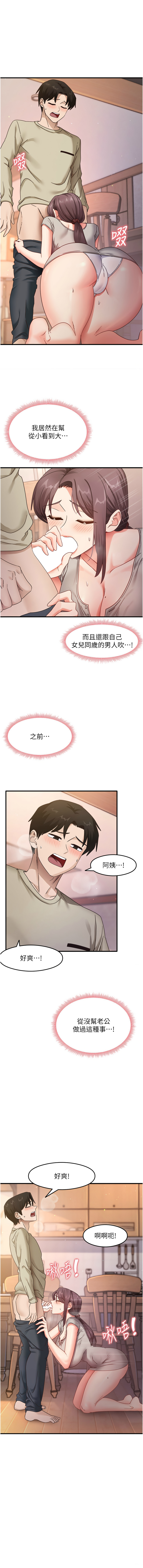 尻试之神学习法 | 尻試之神學習法 1-41 END page 145 - big breasts full censorship hentai manga - read online free