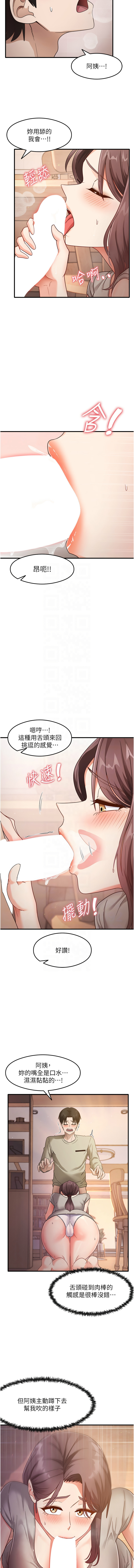尻试之神学习法 | 尻試之神學習法 1-41 END page 147 - full color full censorship hentai manga - read online free