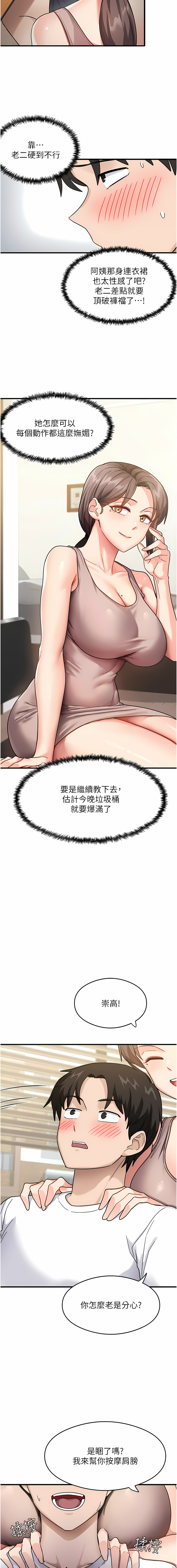 尻试之神学习法 | 尻試之神學習法 1-41 END page 16 - full color full censorship hentai manga - read online free