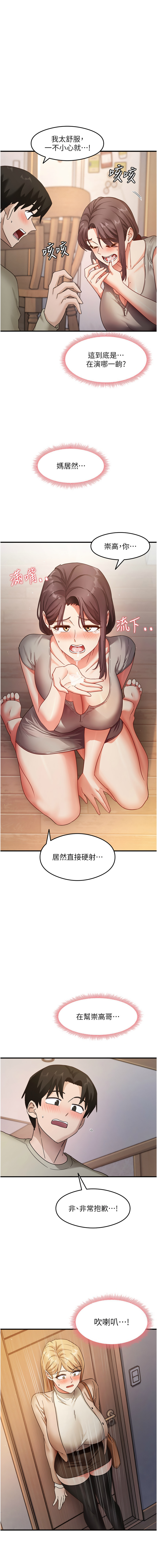 尻试之神学习法 | 尻試之神學習法 1-41 END page 161 - big breasts full censorship hentai manga - read online free