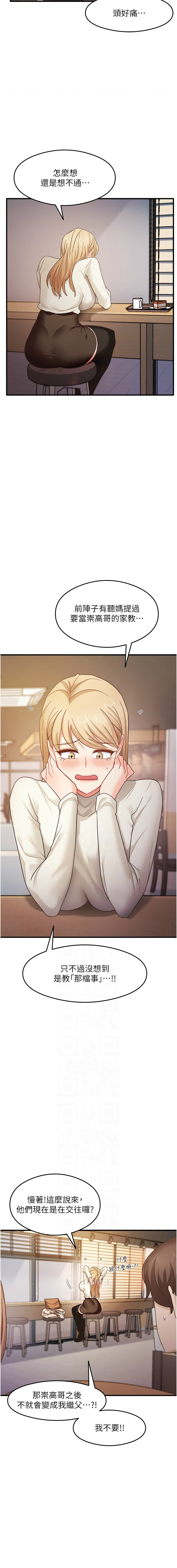 尻试之神学习法 | 尻試之神學習法 1-41 END page 164 - full color full censorship hentai manga - read online free