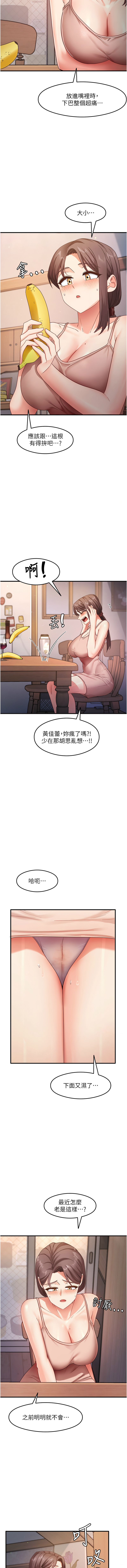 尻试之神学习法 | 尻試之神學習法 1-41 END page 171 - full color full censorship hentai manga - read online free