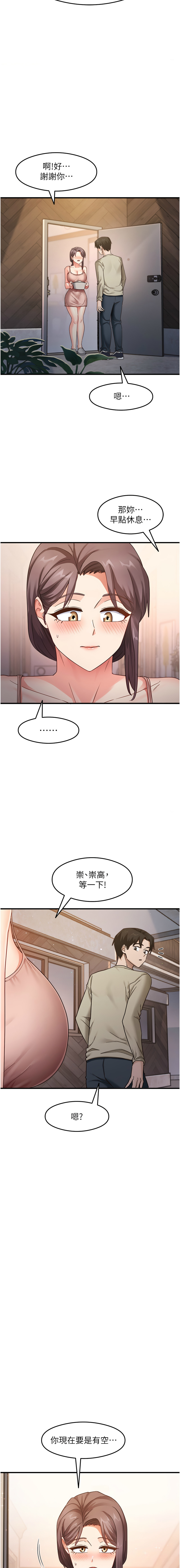 尻试之神学习法 | 尻試之神學習法 1-41 END page 173 - full color full censorship hentai manga - read online free