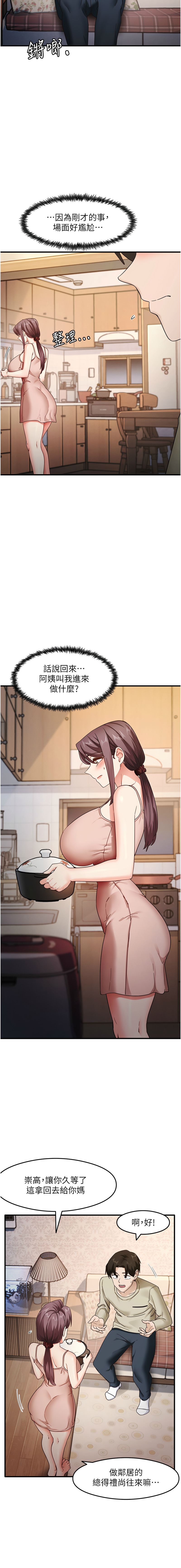 尻试之神学习法 | 尻試之神學習法 1-41 END page 177 - full color full censorship hentai manga - read online free