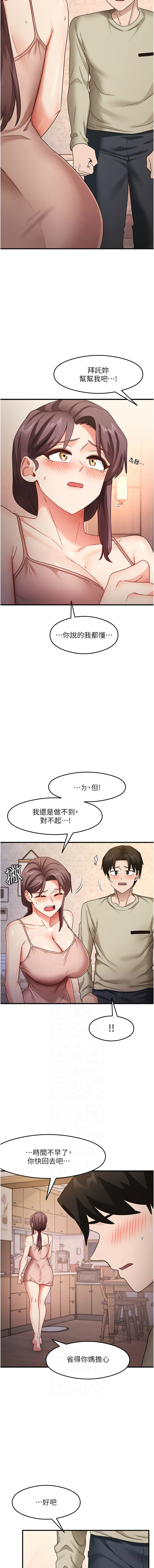 尻试之神学习法 | 尻試之神學習法 1-41 END page 180 - big breasts full censorship hentai manga - read online free
