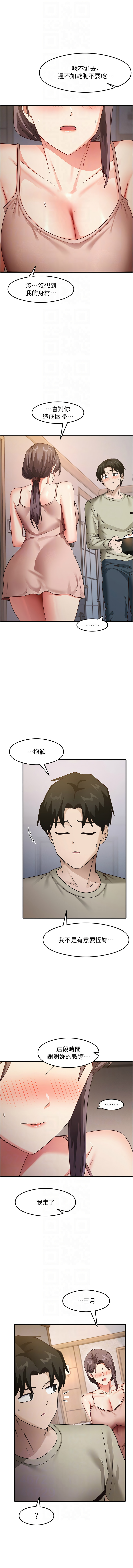 尻试之神学习法 | 尻試之神學習法 1-41 END page 184 - full color full censorship hentai manga - read online free