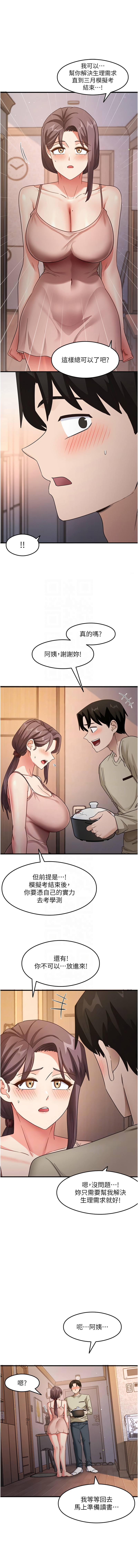 尻试之神学习法 | 尻試之神學習法 1-41 END page 185 - big breasts full censorship hentai manga - read online free