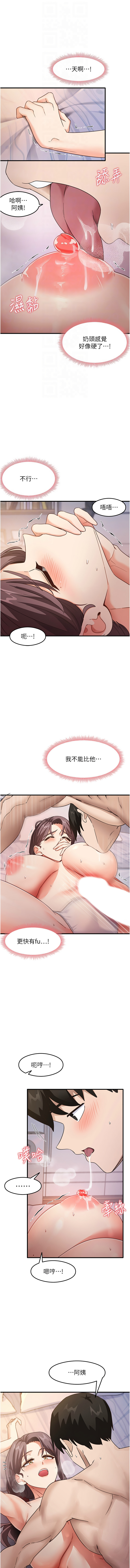 尻试之神学习法 | 尻試之神學習法 1-41 END page 196 - big breasts full censorship hentai manga - read online free