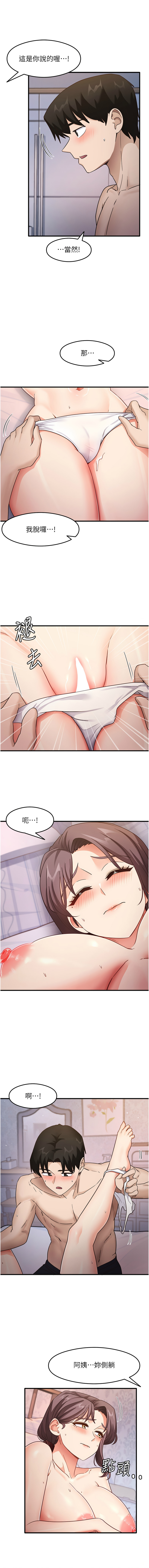 尻试之神学习法 | 尻試之神學習法 1-41 END page 199 - full color full censorship hentai manga - read online free