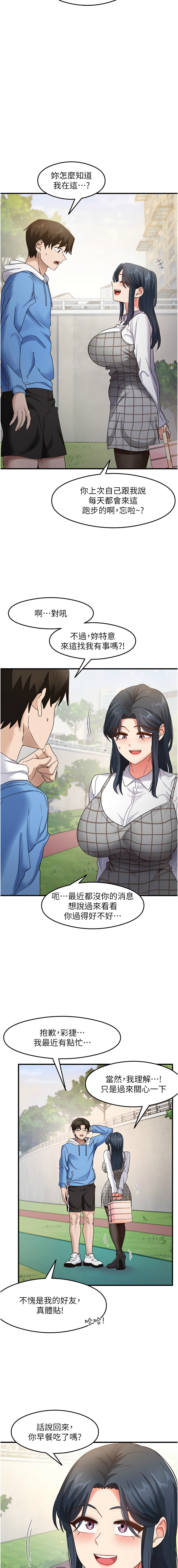 尻试之神学习法 | 尻試之神學習法 1-41 END page 212 - big breasts full censorship hentai manga - read online free