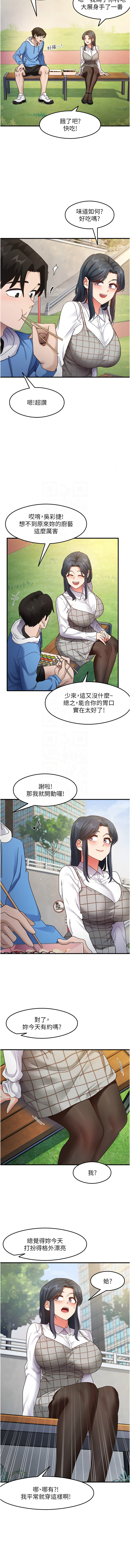 尻试之神学习法 | 尻試之神學習法 1-41 END page 214 - full color full censorship hentai manga - read online free