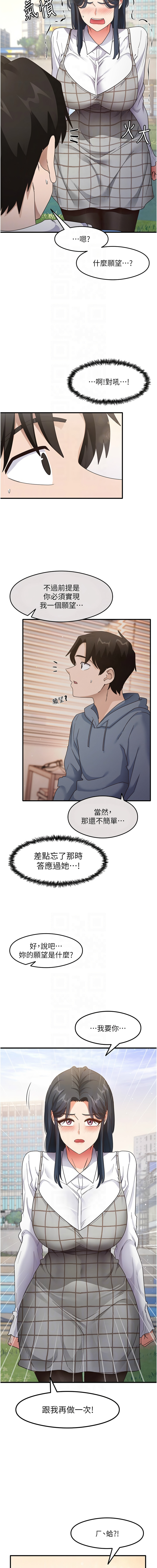 尻试之神学习法 | 尻試之神學習法 1-41 END page 217 - big breasts full censorship hentai manga - read online free
