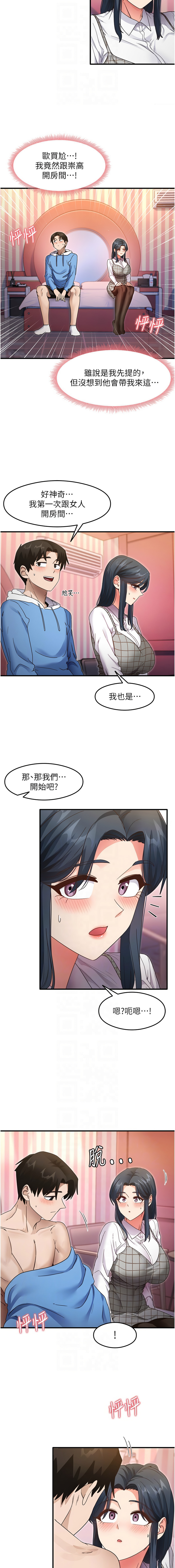 尻试之神学习法 | 尻試之神學習法 1-41 END page 219 - full color full censorship hentai manga - read online free