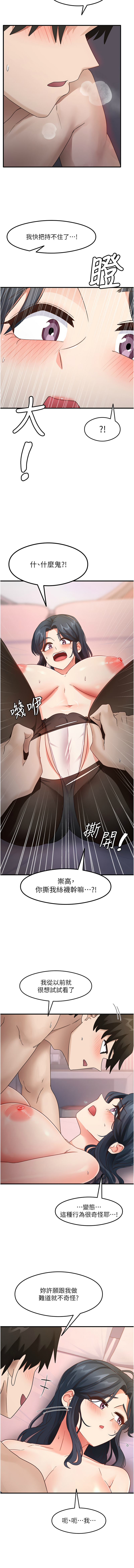 尻试之神学习法 | 尻試之神學習法 1-41 END page 222 - full color full censorship hentai manga - read online free