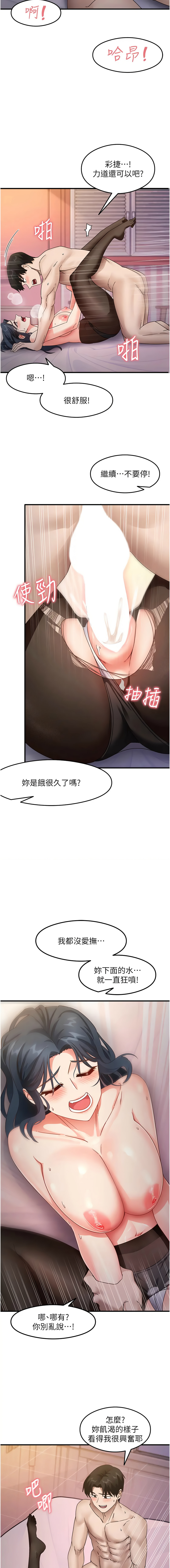尻试之神学习法 | 尻試之神學習法 1-41 END page 226 - full color full censorship hentai manga - read online free