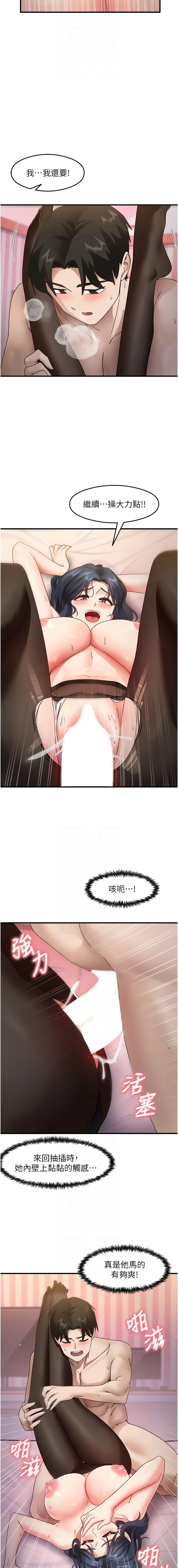 尻试之神学习法 | 尻試之神學習法 1-41 END page 231 - full color full censorship hentai manga - read online free