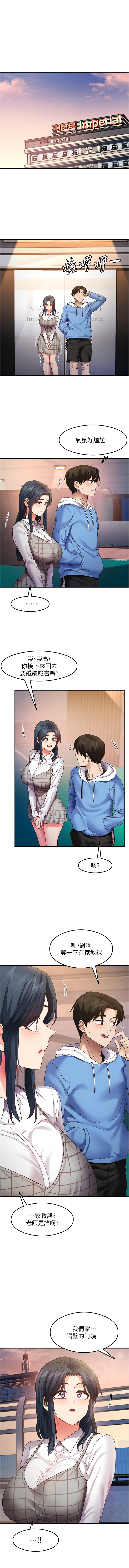 尻试之神学习法 | 尻試之神學習法 1-41 END page 240 - full color full censorship hentai manga - read online free