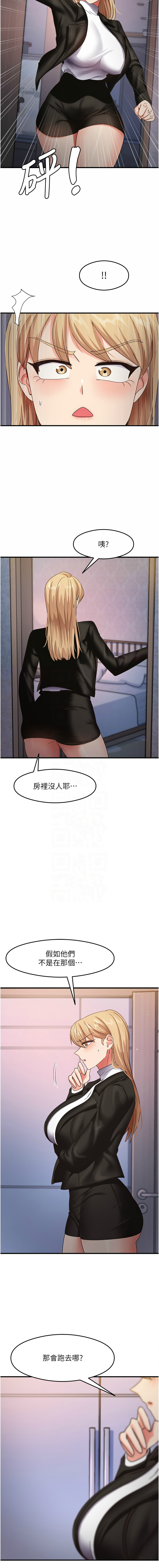 尻试之神学习法 | 尻試之神學習法 1-41 END page 248 - big breasts full censorship hentai manga - read online free