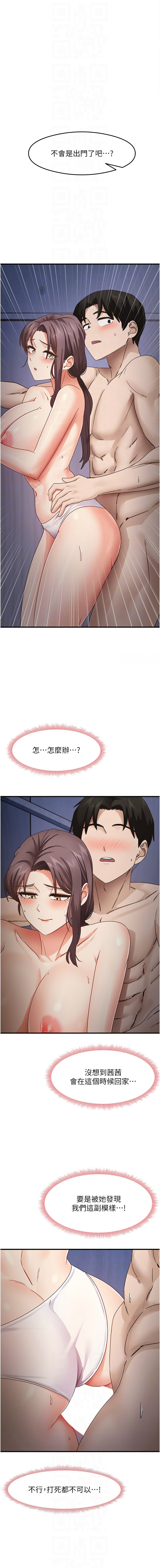 尻试之神学习法 | 尻試之神學習法 1-41 END page 249 - full color full censorship hentai manga - read online free