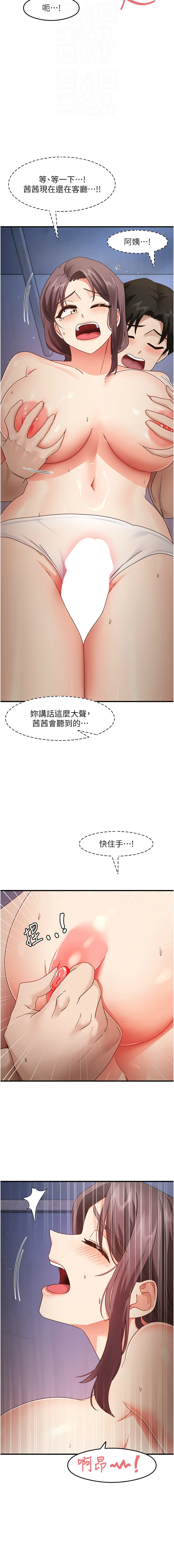 尻试之神学习法 | 尻試之神學習法 1-41 END page 251 - big breasts full censorship hentai manga - read online free