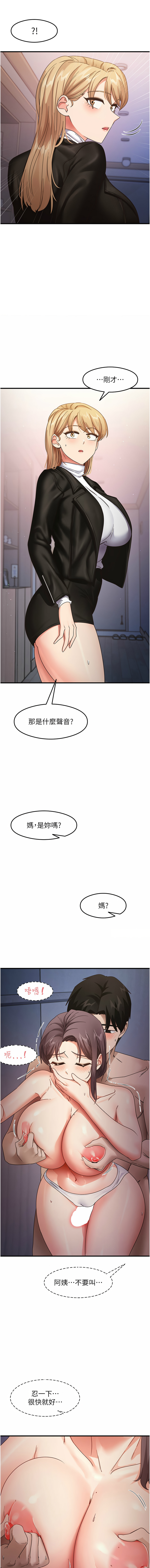 尻试之神学习法 | 尻試之神學習法 1-41 END page 252 - big breasts full censorship hentai manga - read online free
